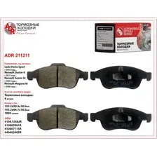 Тормозные колодки дисковые ADR ADR211211