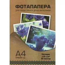 Фотобумага White Paper матовая А4 220 г/м2 50 л