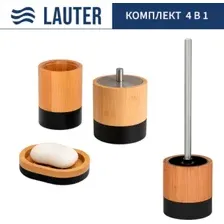 Набор аксессуаров для ванной Lauter 21HWO69C + 21HW69D + 21HWO69H + 21HWO69E (4 предмета)