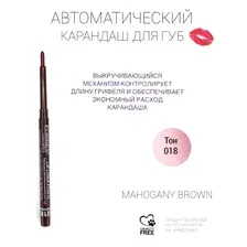Карандаш-автомат MB001-018 MAHOGANY BROWN