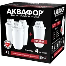 Комплект картриджей АКВАФОР А5 (4 шт)
