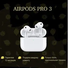 Apple AirPods Pro 3
