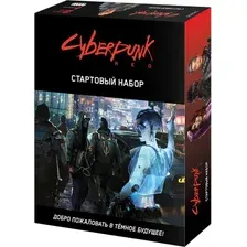 Настольная игра Мир Хобби Cyberpunk Red. Стартовый набор