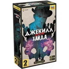 Настольная игра Звезда Джекилл против Хайда 8872