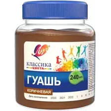 Гуашь Луч Классика 30С 1821-08 (коричневый)
