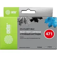 Картридж CACTUS CS-CLI471XLC (аналог Canon CLI-471C XL)