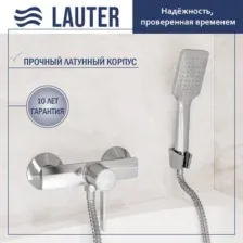 Смеситель Lauter Art 21CK9680C с лейкой Living Fleur 21S00126