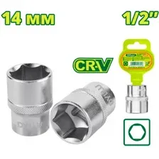 Головка слесарная Dyllu DTSC1214
