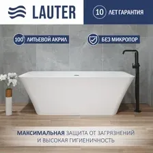Ванна Lauter Esme 150x75 21682050