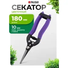 Секатор Palisad 60554