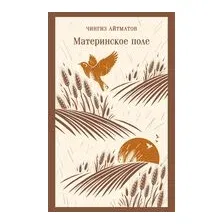Материнское поле