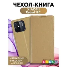 Чехол для телефона Bingo Book для Xiaomi Redmi 12C (золотистый)