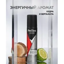 Антиперспирант-спрей Рексона Men Clinical Protection защита и уверенность (75мл)