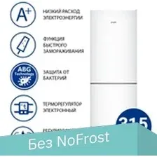 Холодильник ATLANT ХМ-4619-100