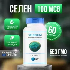 Селен 100 мкг. SNT Selenium, 60 таб.