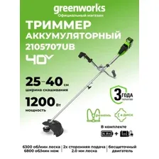 Триммер Greenworks GD40BCBK4 2105707UB (с 1-им АКБ 4 Ач)