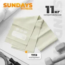 Эспандер Sundays Fitness 6331000059A