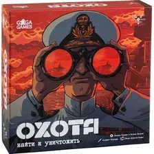 Настольная игра GaGa Games Охота. Найти и Уничтожить