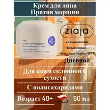 Крем для лица Ziaja Natural care, дневной, увлажняющий, 50 мл