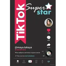 TikTok Superstar. Как набрать миллион подписчиков