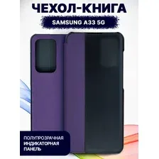 Чехол-книжка Bingo Smart для Samsung A33 5G (зеленый)