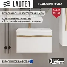 Тумба под умывальник Lauter Eva 69 (белый глянец, ручка золото матовая сталь)