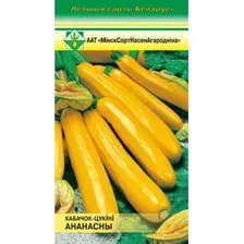 Кабачки Ананасный 2 г семена
