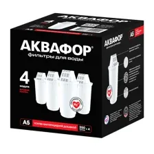 Комплект картриджей АКВАФОР А5 (4 шт)