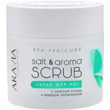 Скраб для ног Aravia Professional Salt&Aroma Scrub с морской солью и вербеной  (300мл)