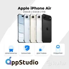 Новые Apple IPhone Air Подарки/Гарантия