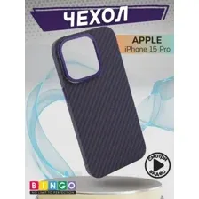 Чехол для телефона Bingo Carbon для APPLE iPhone 15 Pro (фиолетовый)