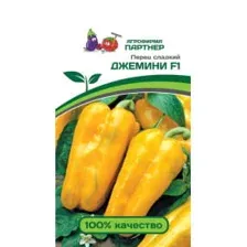 Перец Джемини F1, 5шт семена