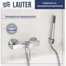Смеситель Lauter Art 21CK9680C с лейкой Lily 21S10048