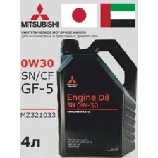 Моторное масло Mitsubishi SAE API SN 0W-30 , Синтетическое, 4. л
