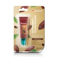 Бальзам для губ интенсивно увлажняющий Himalaya Herbals с маслом какао, 10 г