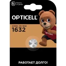 Батарейка Opticell Specialty 1632 (1 шт)