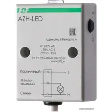 Фотореле Евроавтоматика F&F AZH-LED EA01.001.017