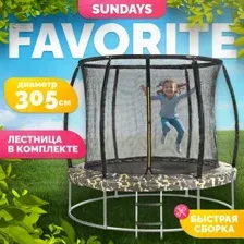 Батут Sundays Favorite Premium 10FT (квадраты, с сеткой, с лестницей)