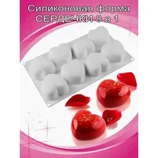 АКЦИЯ! Термостойкая силиконовая форма Сердце (форма для выпечки, моти, конфет, шоколада, желе , льда)Цвет ассорти