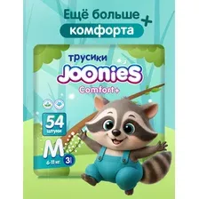 Трусики Joonies Comfort M (6-11) 54 шт.