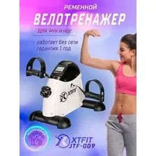 Велотренажер XTFIT JTF-009