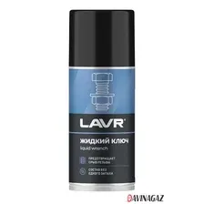 LAVR - Жидкий ключ, 210мл / Ln1490