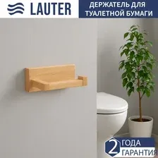 Держатель для туалетной бумаги Lauter 21BWO81G- R
