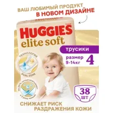 Трусики Huggies Elite Soft 4 (9-14 кг) 38 шт.