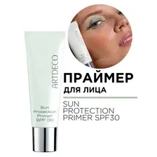 46081 Праймер-основа для лица SUN PROTECTION PRIMER SPF30