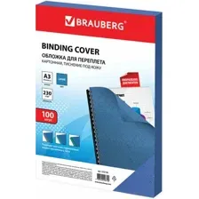 Картонная обложка для переплета BRAUBERG A3 230 г/м2 100 шт 532156 (синий)