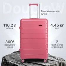 Чемодан на колесах DoubleW Zuna (L, розовый)