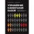 Книга Бомбора Управление клиентской базой / 9785041931148 (Ерохин А., Климов А.)