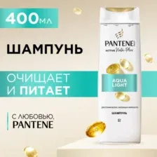 Шампунь для волос Pantene Aqua light, 400 мл