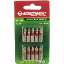 Набор бит Боекомплект BPH1-25-10 (10 шт)